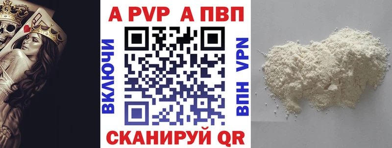 Alpha-PVP крисы CK  Зеленоградск 