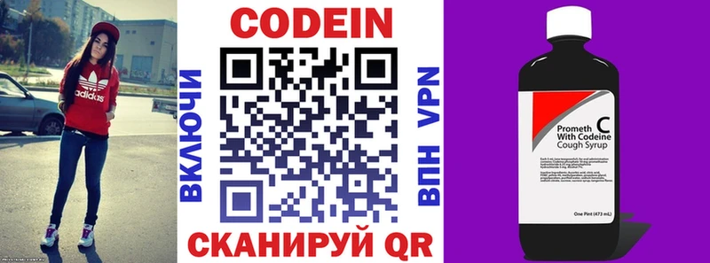 Кодеин напиток Lean (лин)  blacksprut маркетплейс  Зеленоградск 