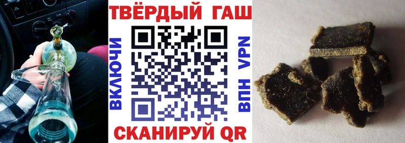 ГАШ hashish  что такое наркотик  Зеленоградск 