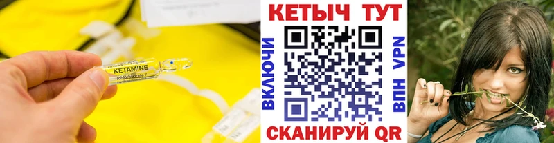 КЕТАМИН ketamine  наркотики  hydra зеркало  Зеленоградск 