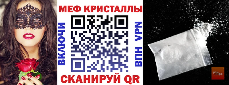 МЯУ-МЯУ 4 MMC  где купить   Зеленоградск 