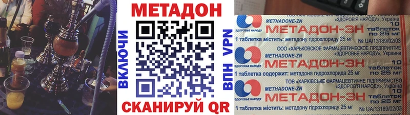 МЕТАДОН methadone  где найти наркотики  Зеленоградск 