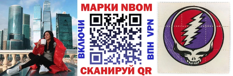 где купить наркоту  Зеленоградск  Марки 25I-NBOMe 1,5мг 